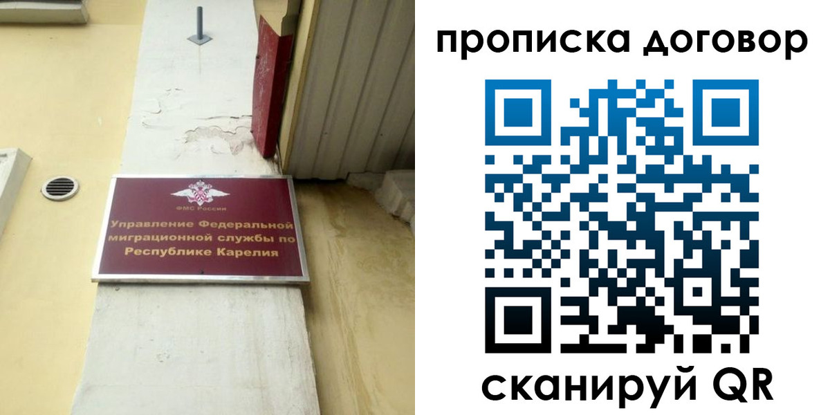 прописка паспорт в Тынде