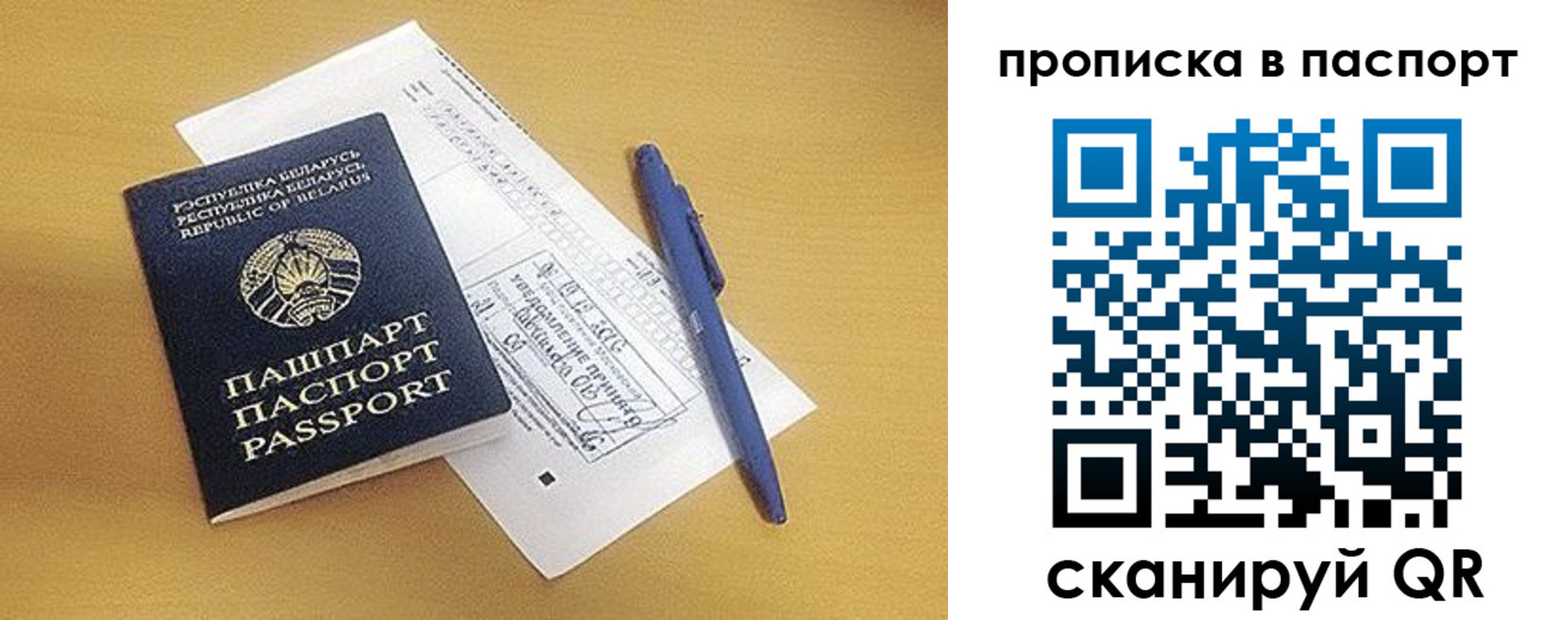 прописка паспорт в Тынде