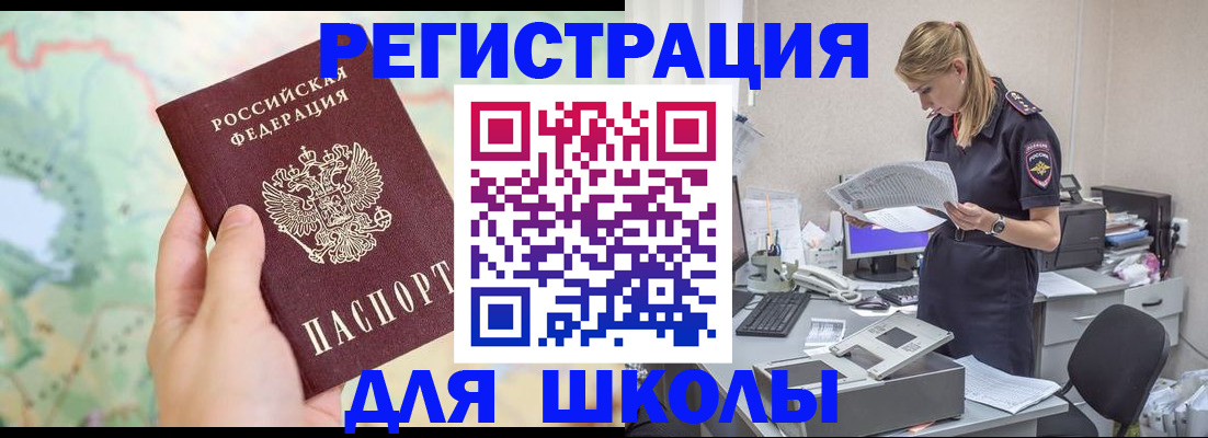 временная регистрация законно в Тынде