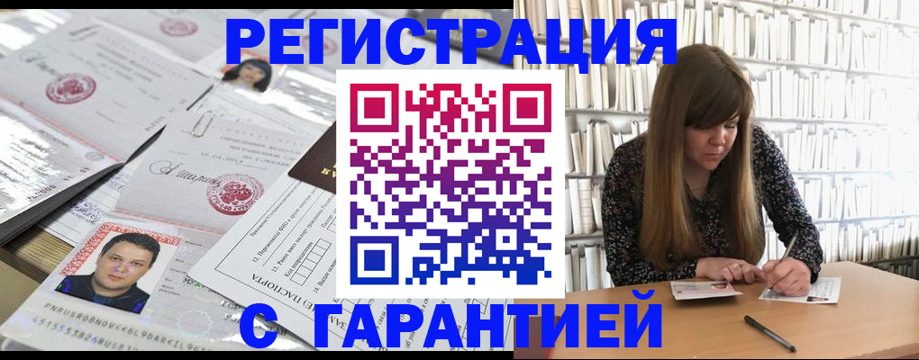 прописка ребенка в Тынде