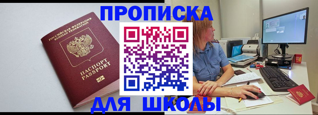 где прописаться в Тынде