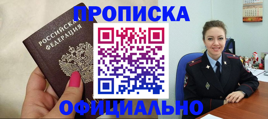 прописка иностранных граждан в Тынде