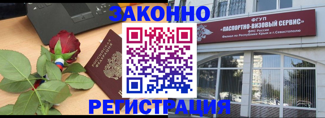 регистрация в Тынде